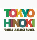 东京ひのき(太阳树)外语学院