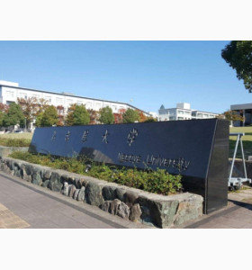 二本生成功升入名古屋大学