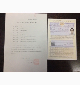 张同学成功申请东京学艺大学研究生院