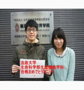 专科未毕业成功升入日本著名的法政大学