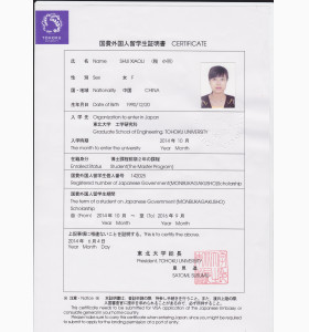 全额奖学金直申修士不再是梦想