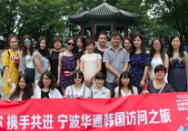 【一路有你，携手共进】华通留学韩国访问之旅顺利归来