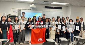 华通国际项目说明会(纽约站)