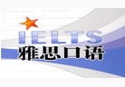 雅思阅读备考：4周攻克雅思周计划