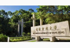 香港中文大学商学院 27 Fall 硕士申请已开放！三大全新专业首度招生~