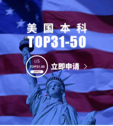 美国本科TOP31-50
