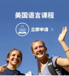 美国语言课程