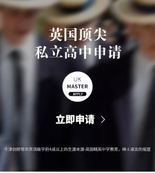 英国优质私立高中申请