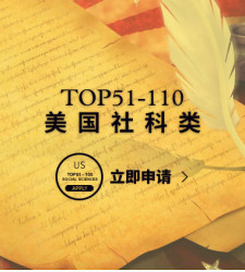 美国TOP51-100社科