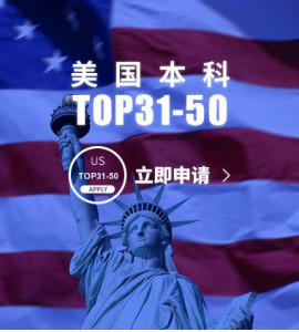 美国本科TOP31-50