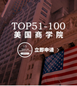 美国TOP51-100商学院