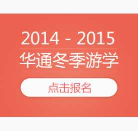 双十二年终特惠--签约就送机票