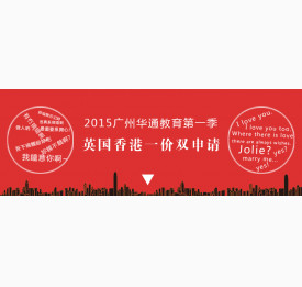 制两国，一价两国，英港联申