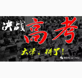 告别高考压力 高考留学同步走-双保险计划！仅凭准考证享受8折优惠