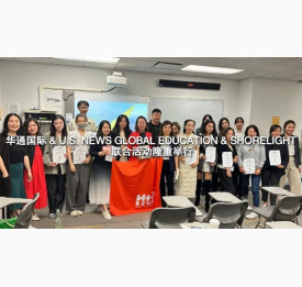 华通国际项目说明会(纽约站)