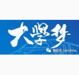 约吗？7.8海归咨询日 | 海归资深专家坐镇，一场精英的聚会