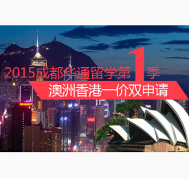 香港澳洲双联办