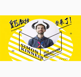 预约RCA皇艺教授艺术课程！打造优质艺术作品集