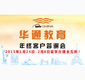 青岛分中心年终客户答谢会