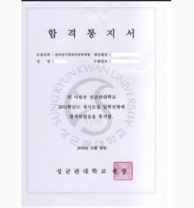 自考在读生成功入读韩国名校