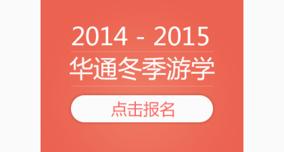 双十二年终特惠--签约就送机票