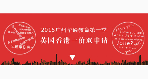 制两国，一价两国，英港联申