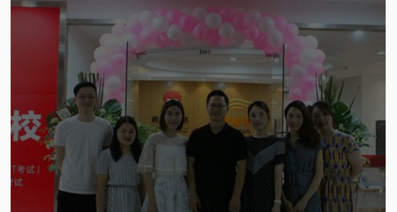 温州华通留学重装升级火爆开业！8.8折+超大豪礼,送!送!送!