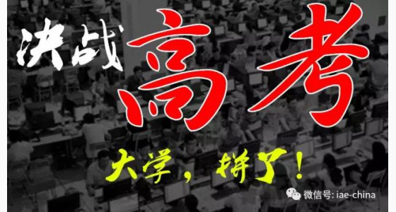 告别高考压力 高考留学同步走-双保险计划！仅凭准考证享受8折优惠