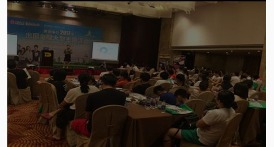 留学回顾|恭喜台州华通携手中国银行夏季留学分享会圆满结束！