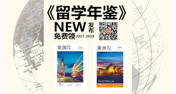 2018《留学年鉴》(限量)免费领，先到先得！