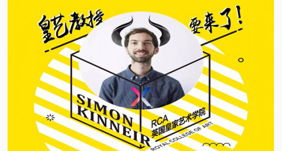 预约RCA皇艺教授艺术课程！打造优质艺术作品集