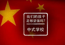 英国熊孩子们接受中式教学后的成绩完爆其他班